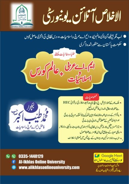 al ikhlas online title page